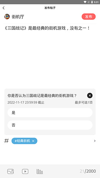 欢动游戏厅社区官方版