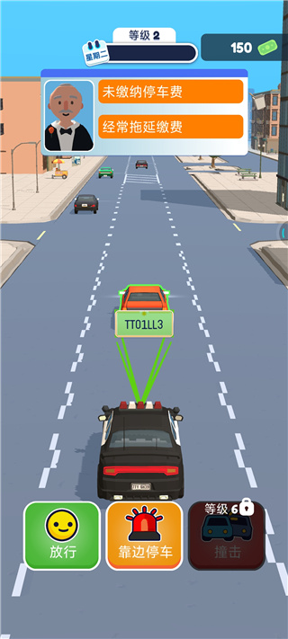 交通警察3d最新版