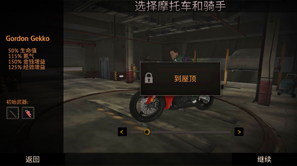 公路救赎手机版(Road Redemption Mobile)