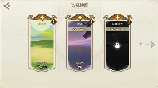 远古众神手机版