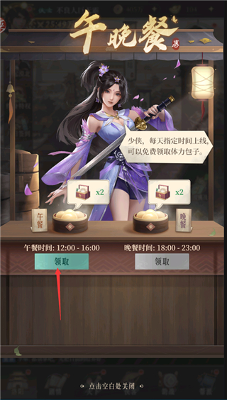 新不良人手游小米版