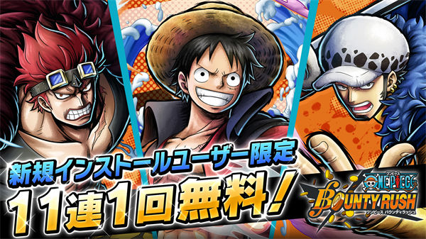 海贼王赏金猎人官方最新版