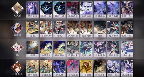 阴阳师百闻牌小米版