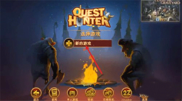 使命猎人手机版