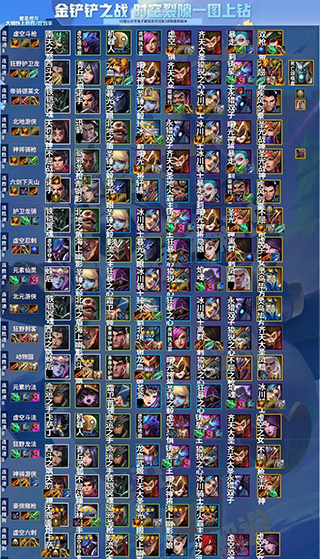 金铲铲之战小米手机版