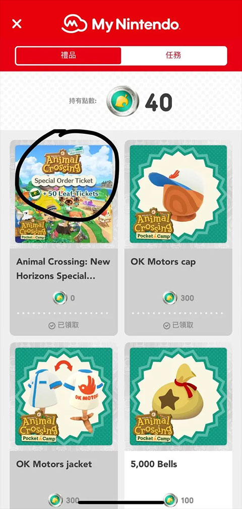 动物之森国际服(Pocket Camp)