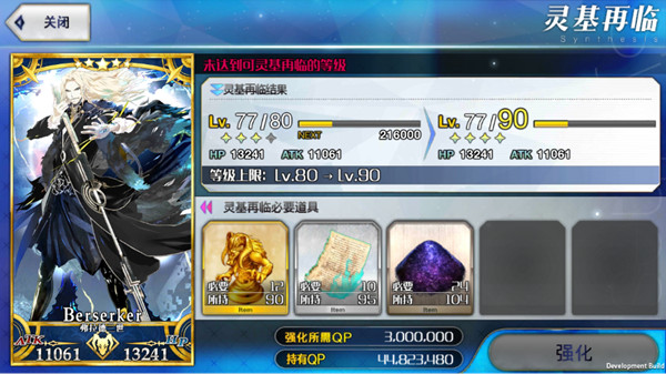 命运冠位指定国际服最新版