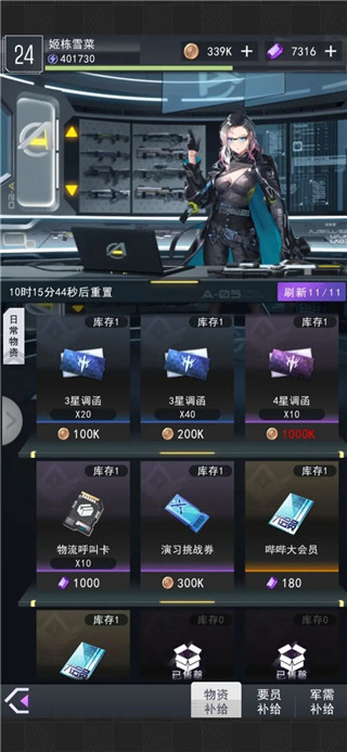 超次元女神九游版