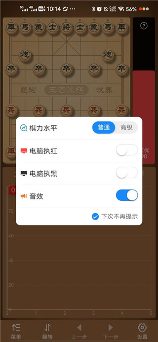 王者象棋手机版