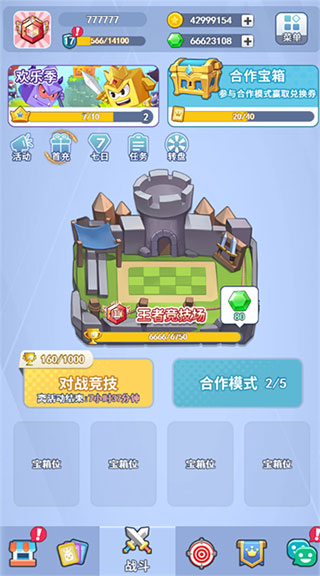 欢乐对决小米版