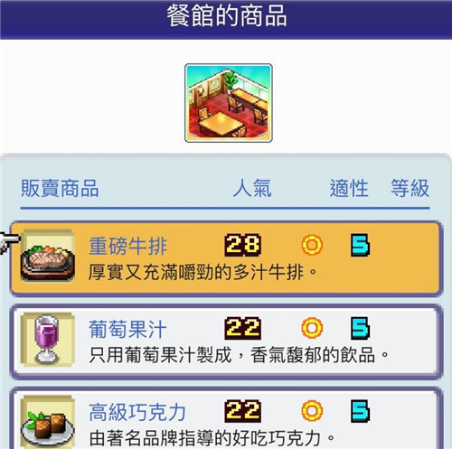 珍宝机场物语官方版