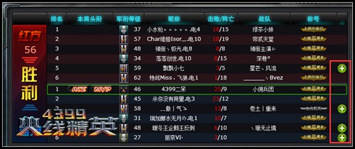 火线精英小米版