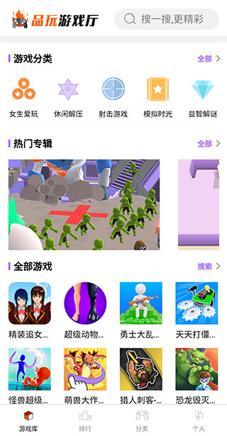 品玩游戏厅app
