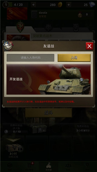 勇猛之路二战国际服官方版最新版本