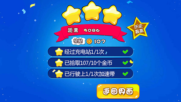 熊出没奇幻空间2