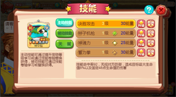 宠物王国外传九游版