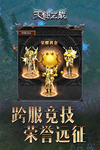 天使之战小米版