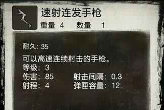 死亡日记2国际服最新版