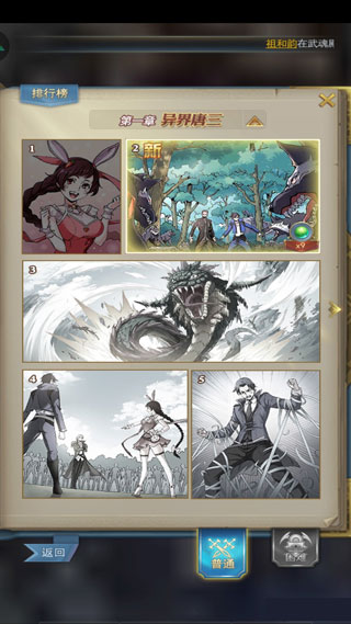 斗罗大陆H5官方最新版