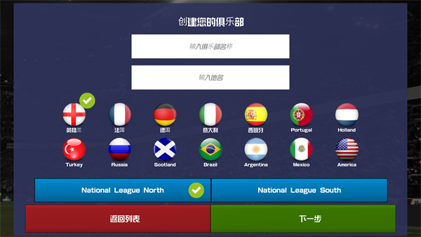 足球俱乐部经理2022官方版