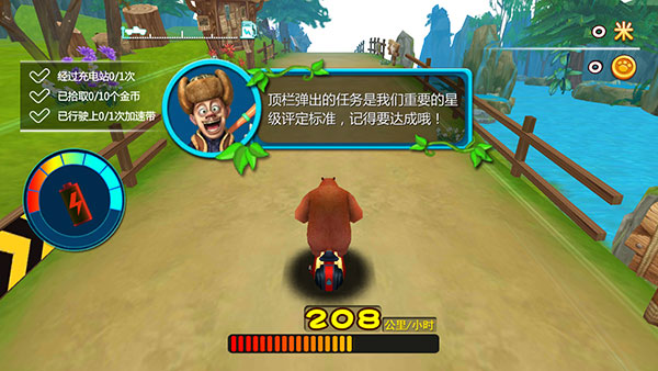 熊出没奇幻空间2