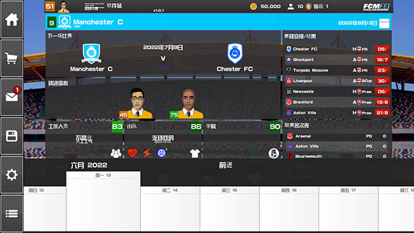 足球俱乐部经理2023手机中文版