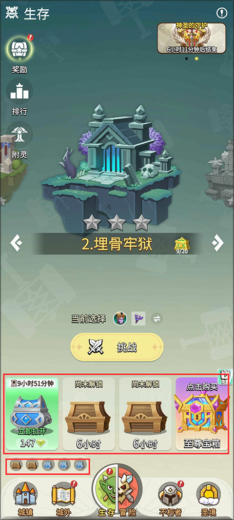 这个地下城有点怪九游版