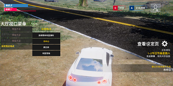 全城追缉最新版