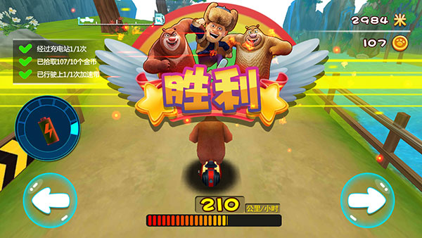 熊出没奇幻空间2