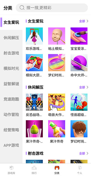 品玩游戏厅app