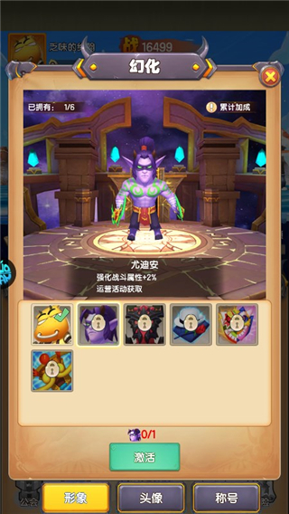 魔堡探秘我叫MT手游