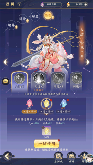 我的御剑日记九游版