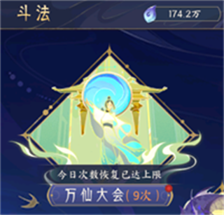 我的御剑日记九游版