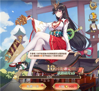 少女回战国际服最新版