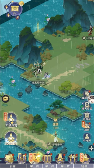 我的御剑日记九游版