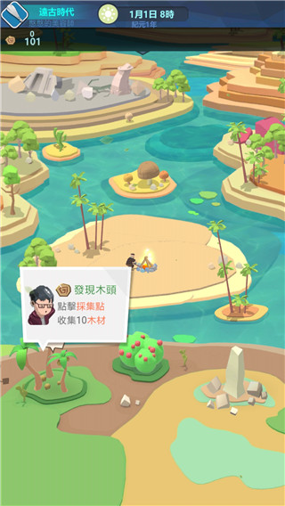 回到地球捡垃圾国际服最新版