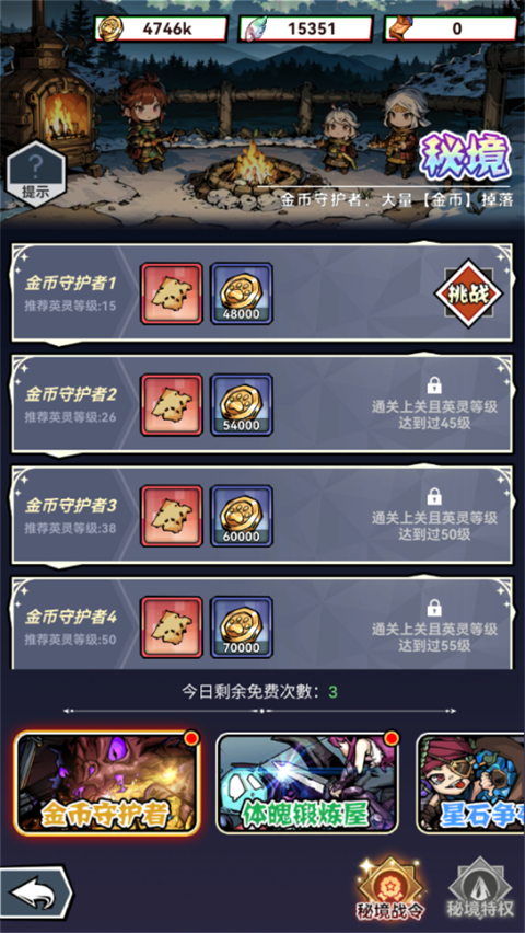 幻境旅者官方版