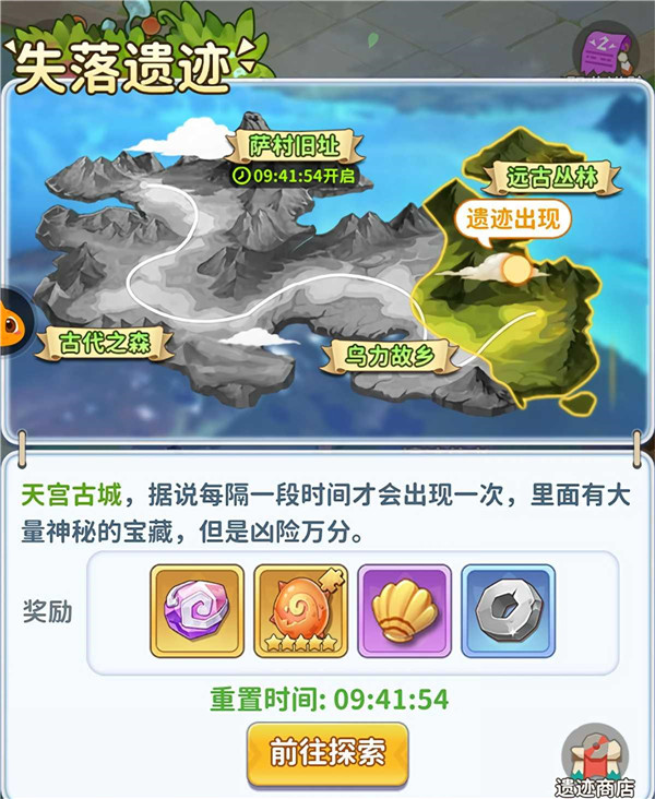 最后的原始人小米版