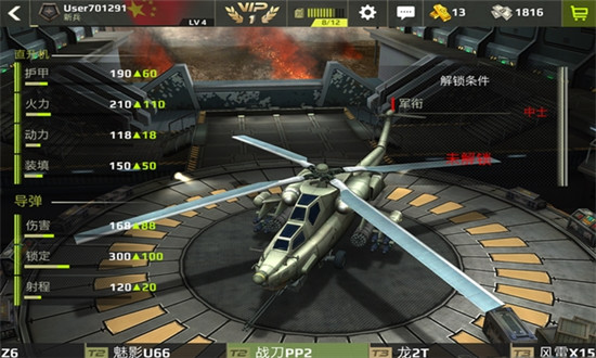 王牌中队二战空战最新版