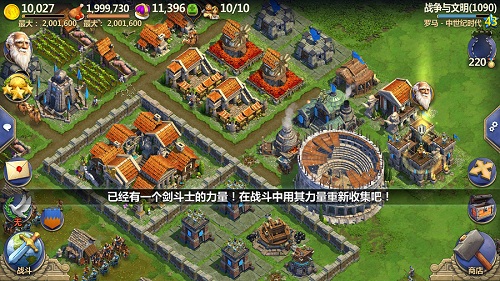 战争与文明小米版