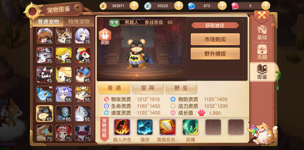 驯龙物语小米游戏版