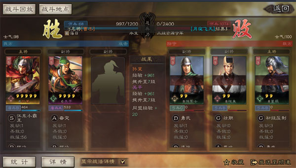 三国志战略版国际服