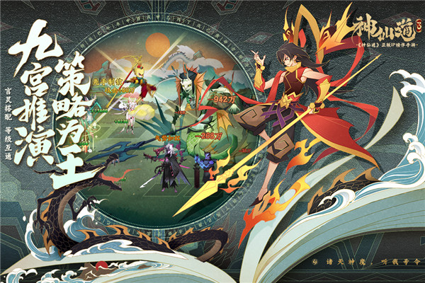 神仙道3手游小米版