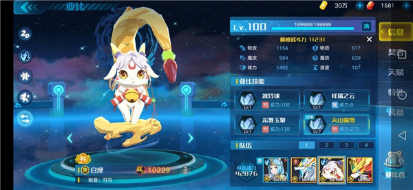 奥拉星小米渠道服