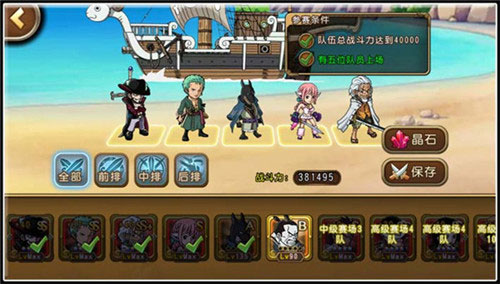 航海王启航小米版