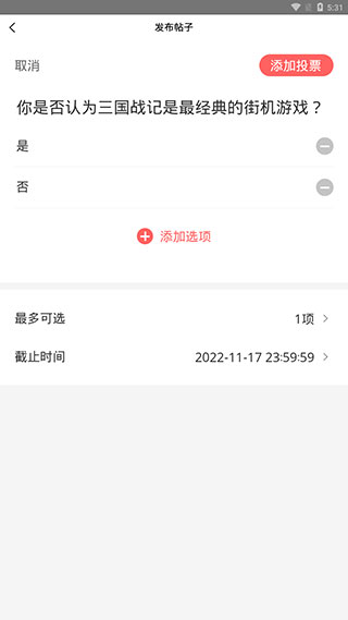 欢动游戏厅社区官方版