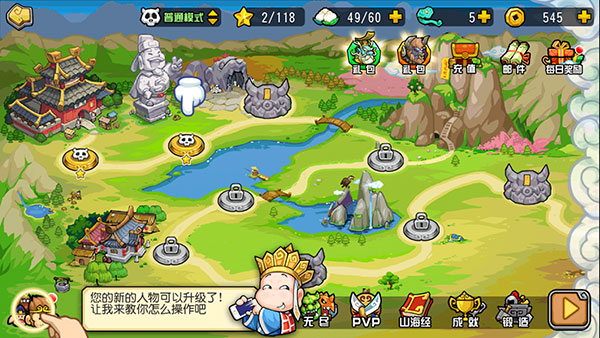 大唐好徒弟2024最新版(开心西游)