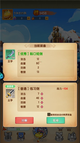 魔堡探秘我叫MT手游