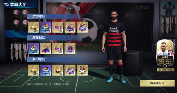 绿茵信仰小米版