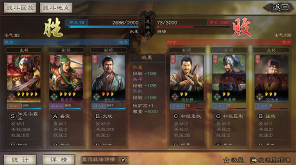 三国志战略版国际服